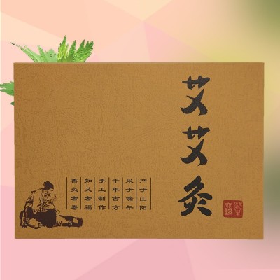 艾艾灸產(chǎn)地批發(fā)40:1艾條家用艾柱艾艾燭艾灸貼艾貼