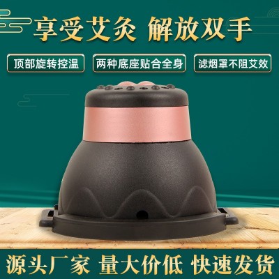 廠家批發(fā)艾灸盒身體溫灸器具便攜式家用美容院可用艾灸器具灸尚美