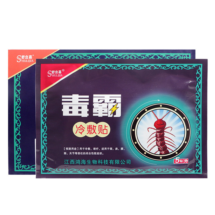毒霸冷敷貼 6
