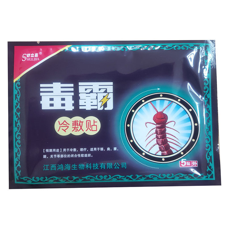 毒霸冷敷貼 4