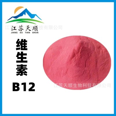維生素B12 高含量氰鈷胺素營養(yǎng)增補劑維生素 量大從優(yōu)現(xiàn)貨供應(yīng)