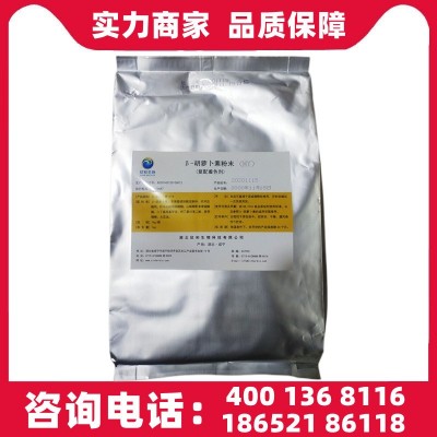 胡蘿卜素 高品質(zhì)營養(yǎng)強化劑水溶性β-胡蘿卜素1% 歡迎洽談