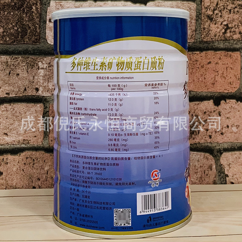 佳邦多種維生素5