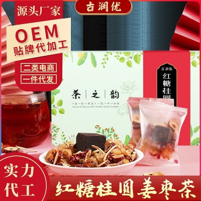 紅糖桂圓姜棗茶紅糖塊姜絲紅棗黑糖姜茶花茶批發(fā)紅糖姜茶大姨媽