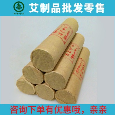 廠家直供 雷火灸艾條艾絨手作艾條艾柱4cm懸灸粗大艾條批發