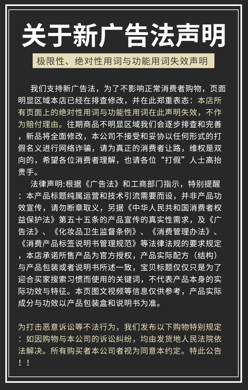 廣告法 (1)