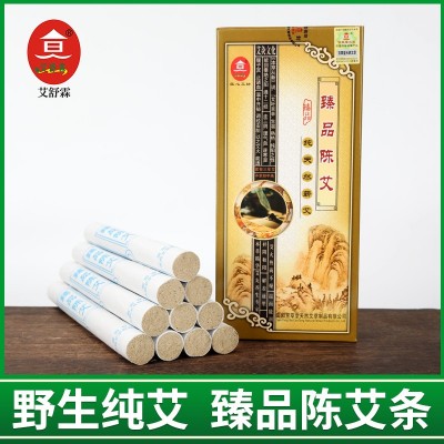 艾條陳艾草艾灸條手工白條艾灸條卷定制百草堂工廠家臻品艾條