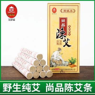 艾條陳艾柱艾灸條批發定制手工艾絨南陽百草堂工廠尚品陳艾