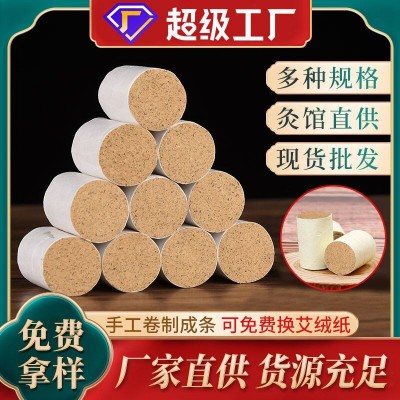 神農(nóng)艾草純艾葉陳年艾柱批發(fā)18*27*54各種比例艾絨柱廠家批發(fā)直銷