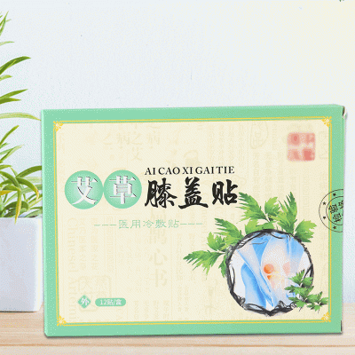 南陽五月節冷敷膝蓋艾灸貼 艾貼疼痛貼 廠家艾草貼膝蓋貼