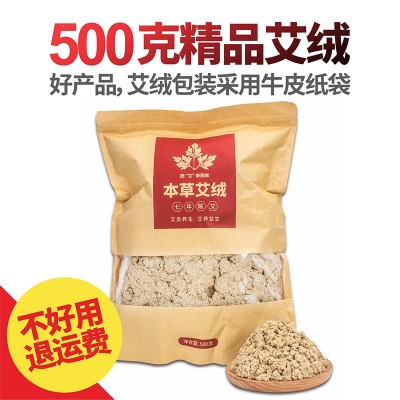 黃金艾絨散裝美容院專用陳艾批發艾餅艾絨艾葉草艾條500g廠家批發