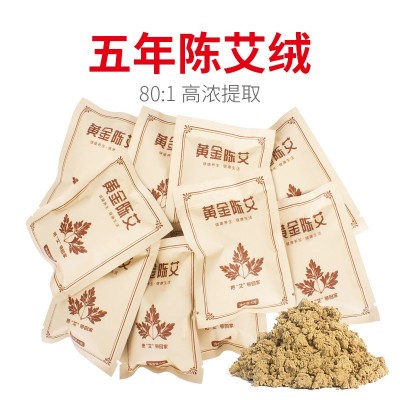 黃金艾絨散裝美容院專用陳艾批發艾餅艾絨艾葉草艾條5g廠家批發