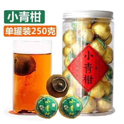 新會小青柑普洱茶柑普茶云南陳皮宮廷普洱熟茶柑橘小青桔普茶250g