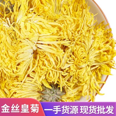 菊花茶獨(dú)立包裝散裝批發(fā)大菊花茶袋裝金絲菊一杯一朵新貨金絲皇菊