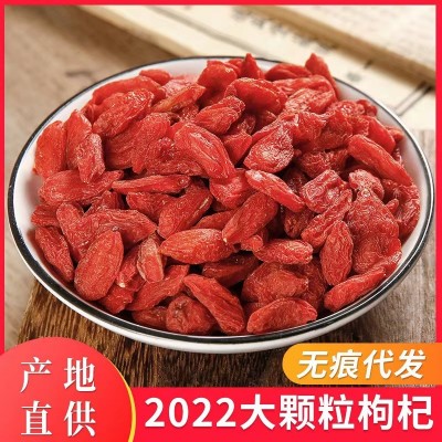 枸杞子批發(fā)免洗枸杞大粒紅枸杞散裝21年新貨秋冬保養(yǎng)枸杞供應(yīng)