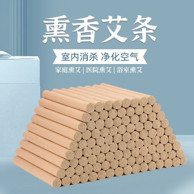 熏香艾條 陳年艾灸條室內(nèi)外消殺疫情凈化驅(qū)蚊艾灸條 家用艾柱廠家