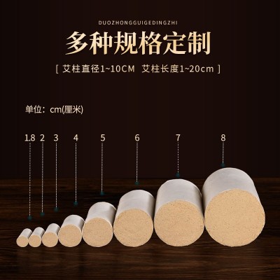 艾柱批發 艾灸盒54粒裝陳年手工艾絨艾灸柱艾灸條艾草南陽艾廠家