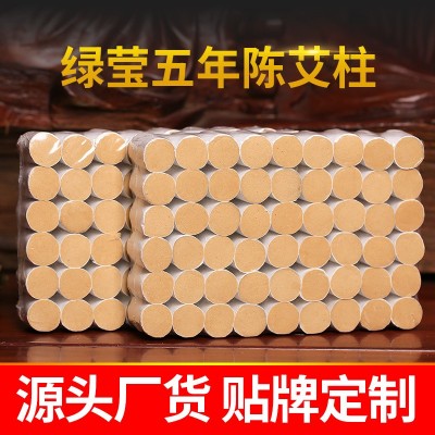 綠瑩艾草黃金艾柱艾絨五年陳艾灸條小艾柱廠家艾灸柱艾柱批發