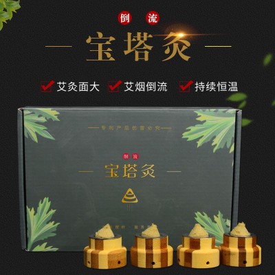 廠家批發塔灸艾灸盒古法艾灸塔木制家用家庭式全身艾灸罐
