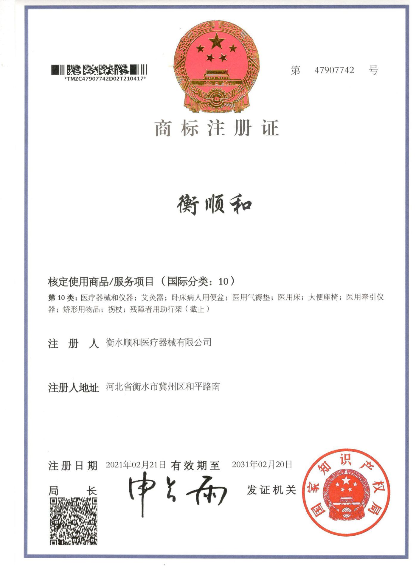 zHuangbil注冊證