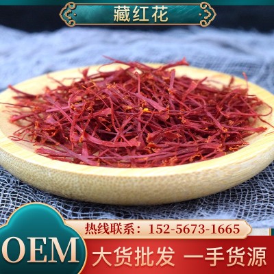 藏紅花 產地貨源中藥材批發藏紅花散裝長絲扁花番紅花 量大價優
