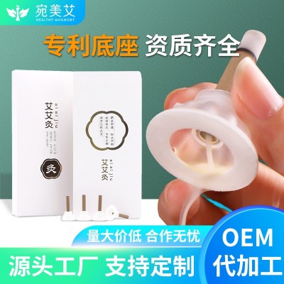 陳年艾艾灸貼64粒家用非無煙艾貼艾柱艾條艾絨柱廠家批發艾 粉柱粒