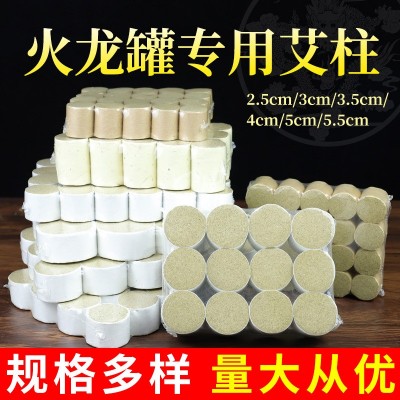 無極玄灸罐專用艾柱3.5厘米粗五年陳懸灸蘄艾條臍灸罐艾灸柱純艾