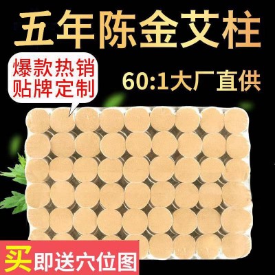 興宛堂60:1金艾柱批發 54粒陳年艾草柱艾灸柱艾絨柱 南陽艾條廠家