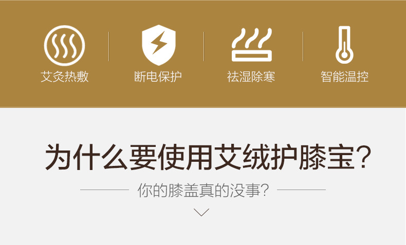 護膝寶_03.jpg