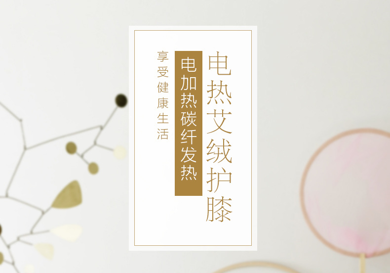 護膝寶_01.jpg