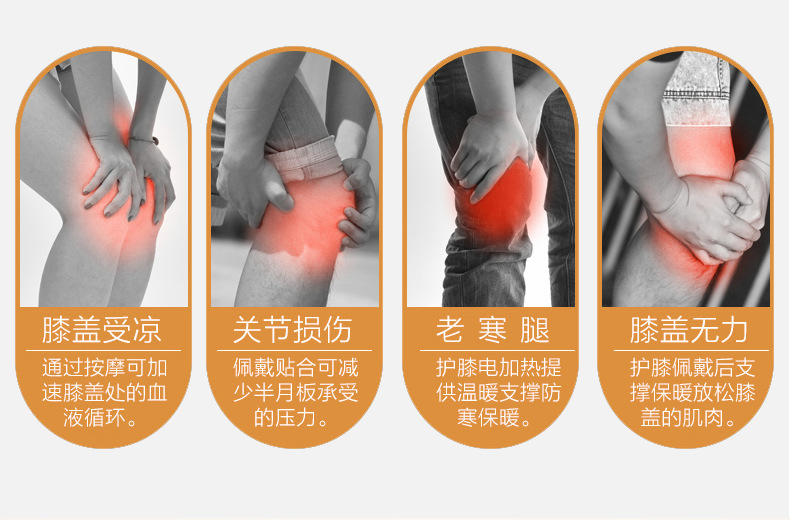 護膝寶_04.jpg