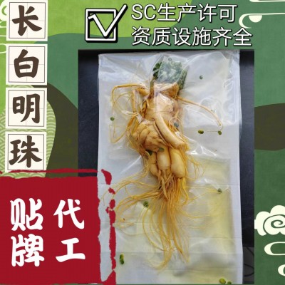 【保鮮人參】東北特產長白山人參 網紅供貨源頭廠家