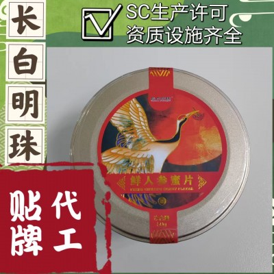 【鮮人參蜜片】盒裝園參切片蜂蜜 精美包裝 廠家直發 網紅專供