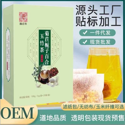 源頭廠家玉竹養生三清葛根梔子百合茶花茶組合貼標加工現貨批發