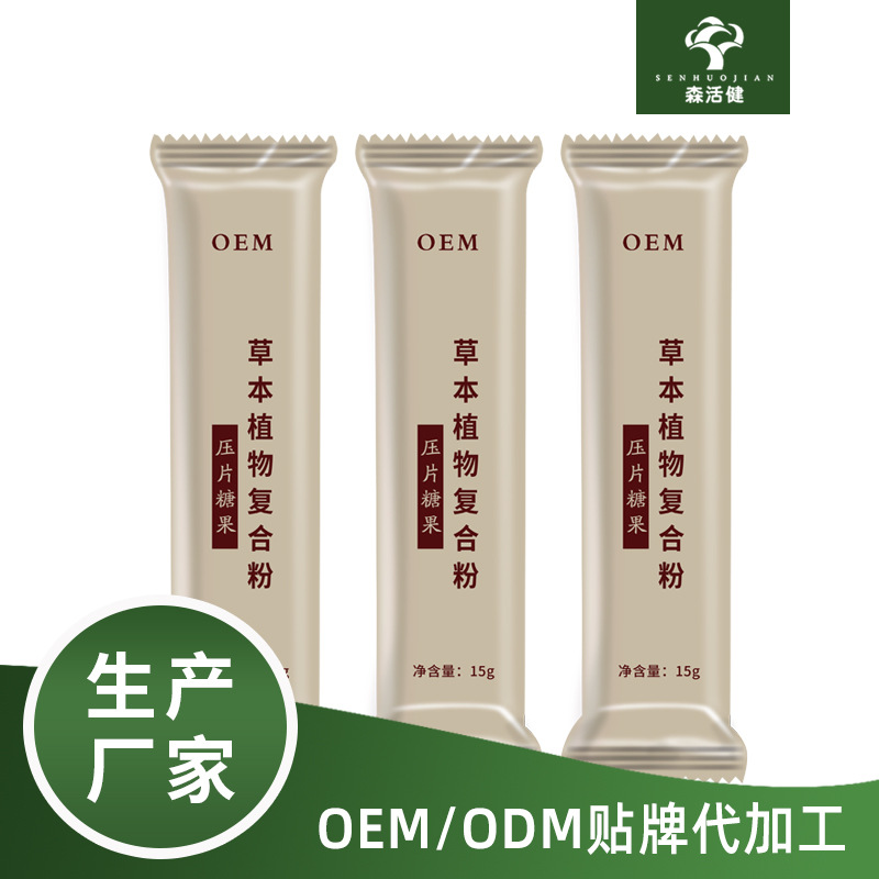 草本植物復合壓片糖果主圖03