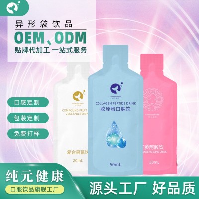 低聚果糖復合果蔬飲品 酵素原液飲品 口感貼牌加工工廠樣品合作