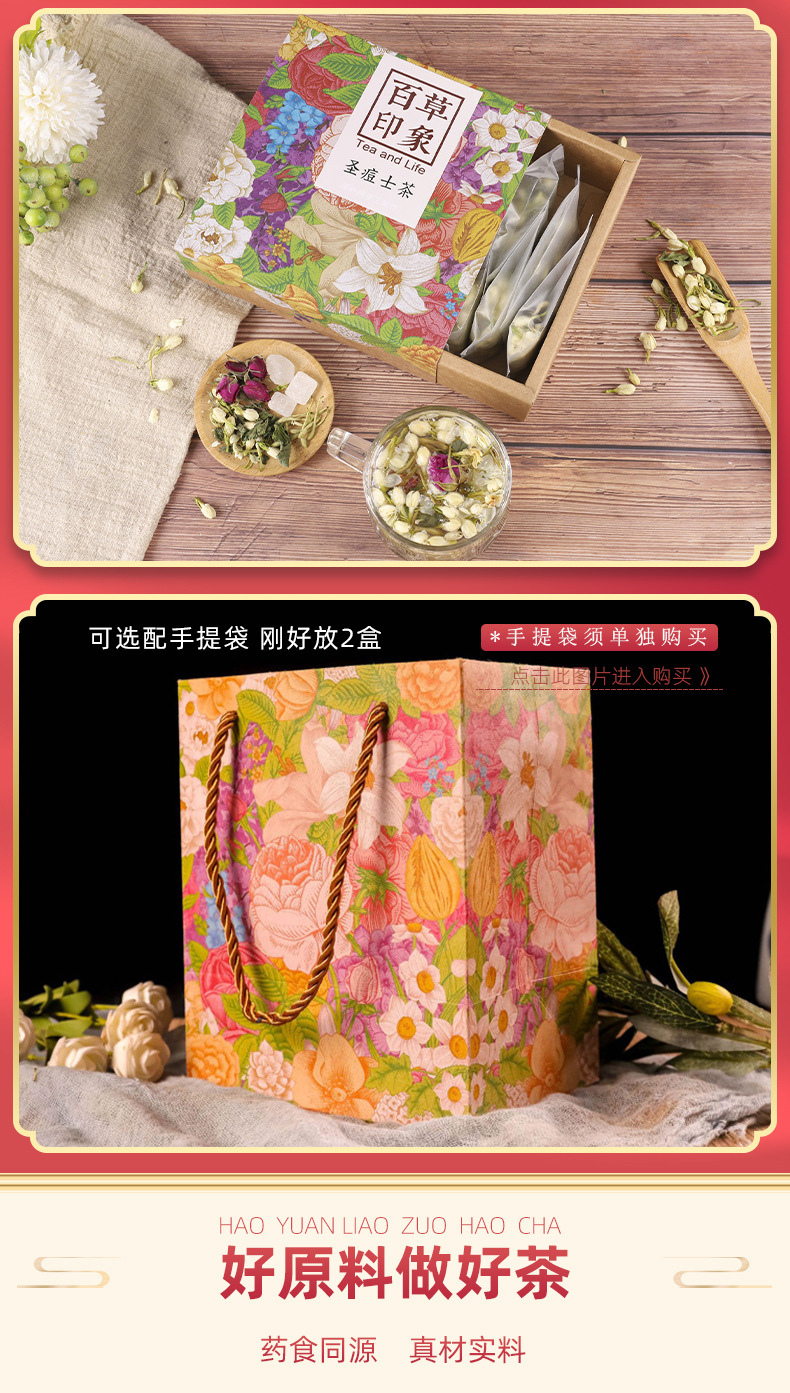 圣痘士茶_04.jpg