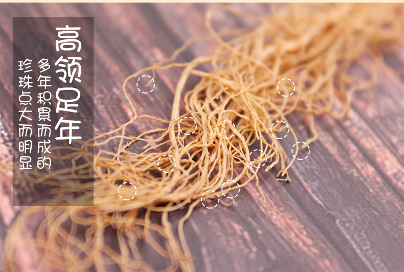 產白山白參_10.jpg