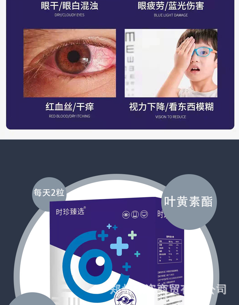 藍莓葉黃素酯軟糖_05.jpg