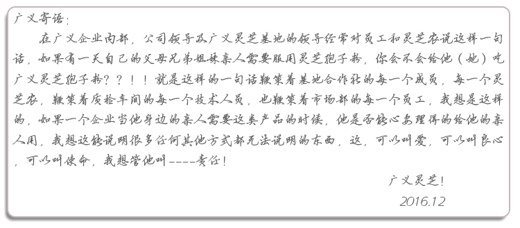 廣義靈芝_02