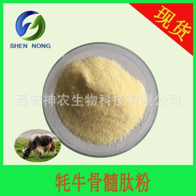 牦牛骨肽 牦牛骨髓肽粉 小分子肽蛋白肽粉 牛骨肽 600Da 水溶現(xiàn)貨