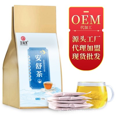安舒茶 酸棗仁百合茯苓茶晚安茶袋泡茶花草茶o em牌代加工批發
