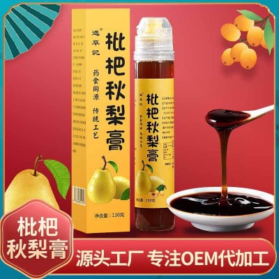 遇草記枇杷膏 枇杷秋梨膏瓶裝130g 膏滋擠壓管裝 源頭廠家 招代理