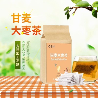 甘麥大棗茶養生茶包代加工工廠OEM加工一站式OEM組合批發專業定制