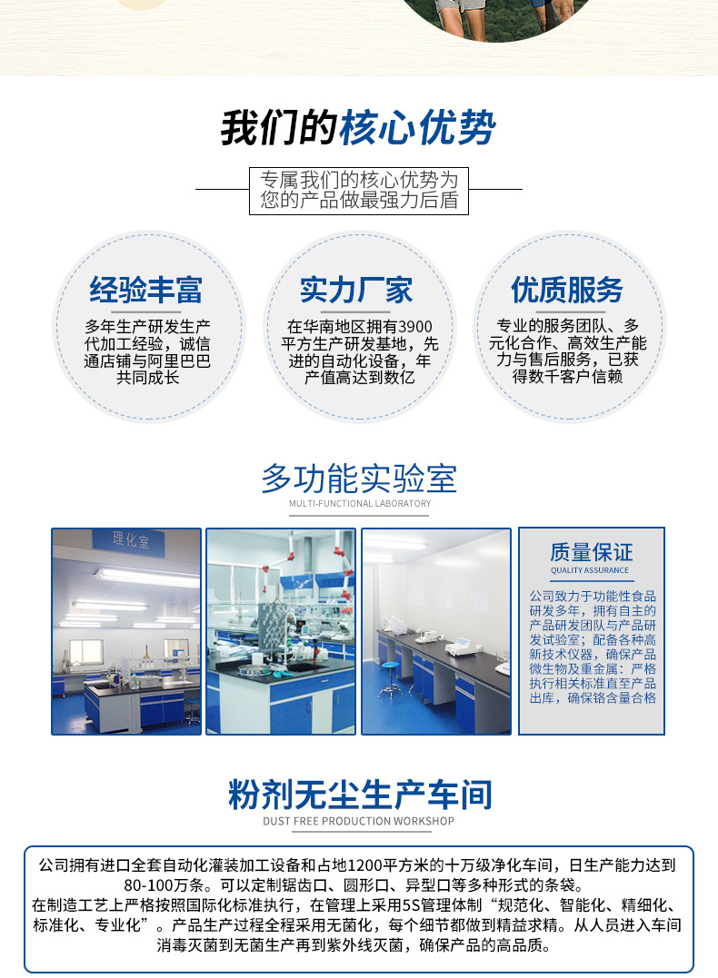 五谷雜糧代餐粉_06