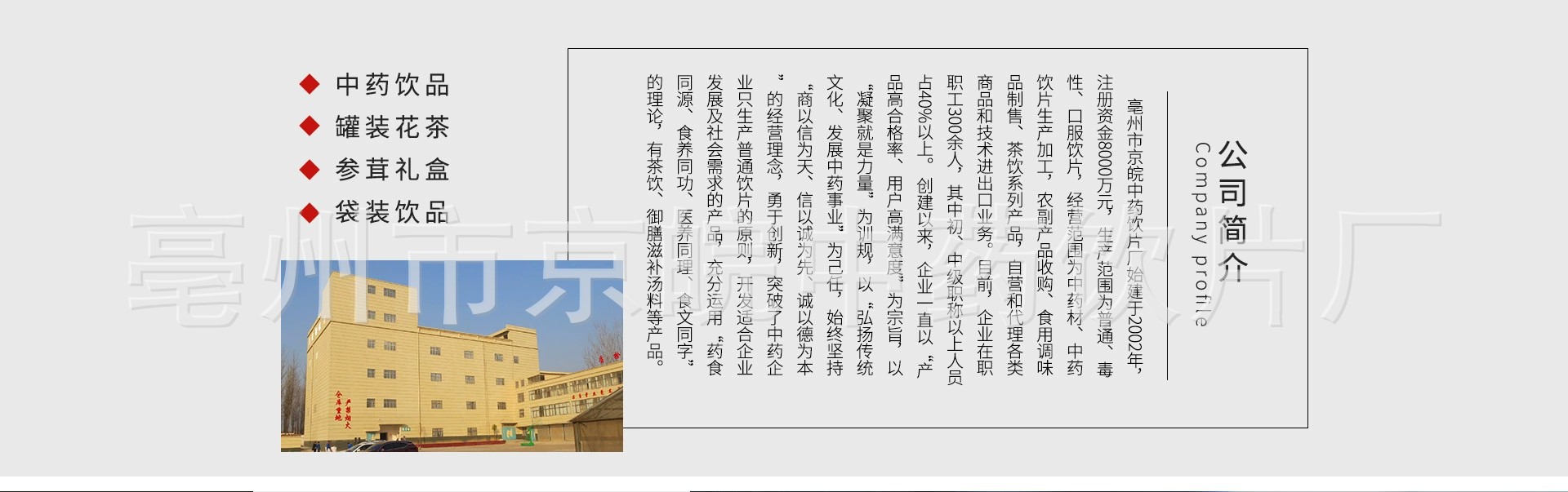 公司介紹1.jpg