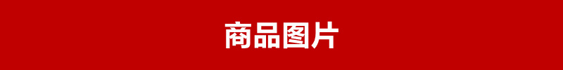 商品圖片.jpg