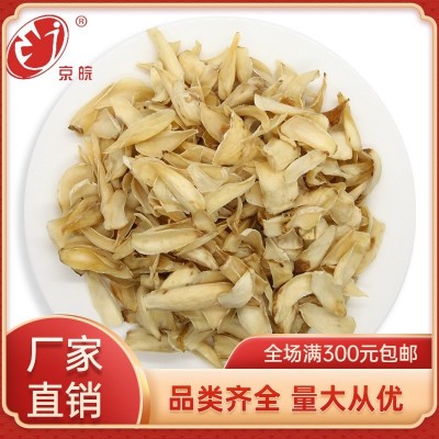 批發新貨百合干 湖南百合干500克 藥食同源百合干花草茶