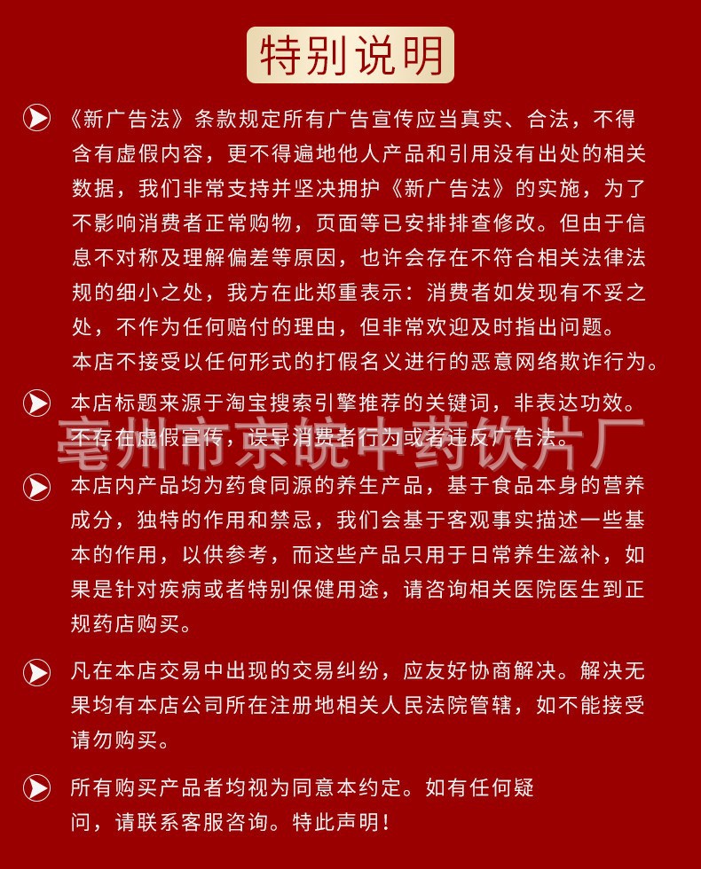 免責說明.jpg
