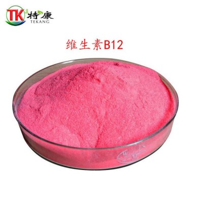 批發 食品級維生素 VB12 含量1% 證件齊全 維生素B12